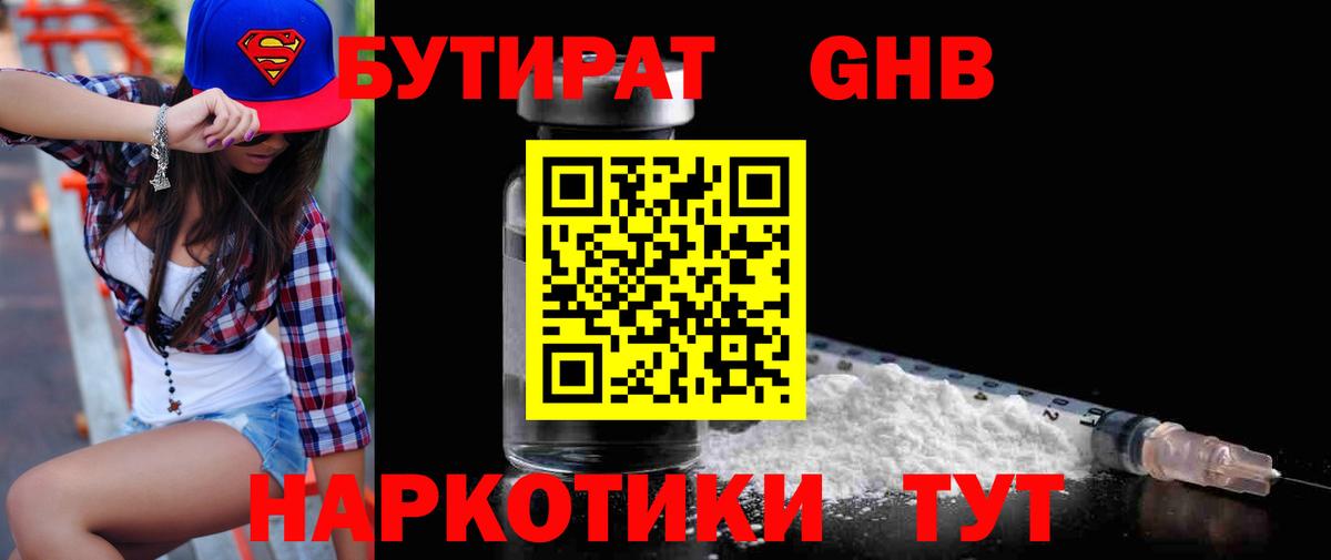 ГАШИШ Железноводск