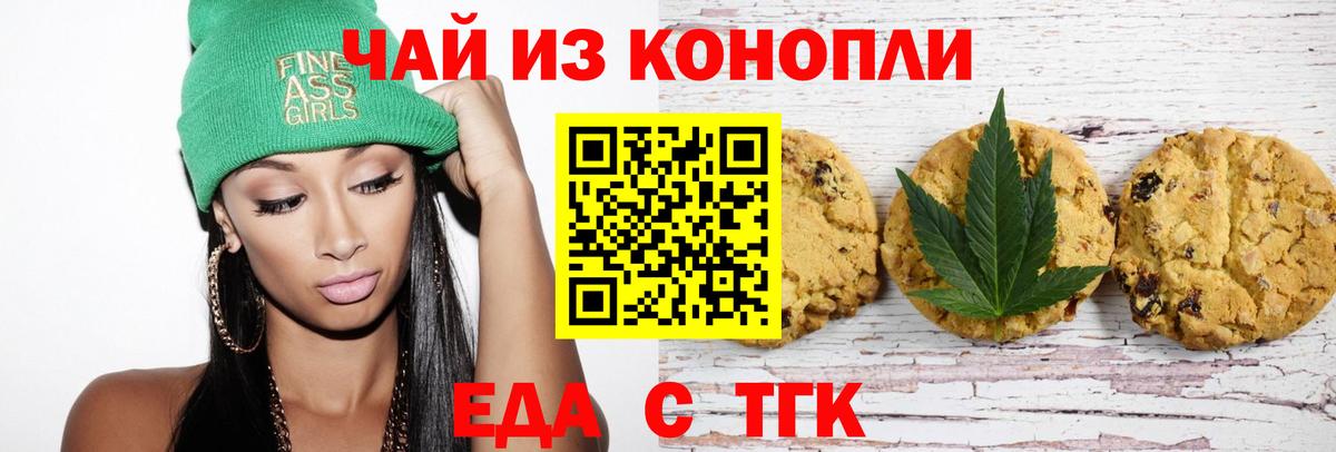 Железноводск  Canna-Cookies конопля  Вход с VPN 