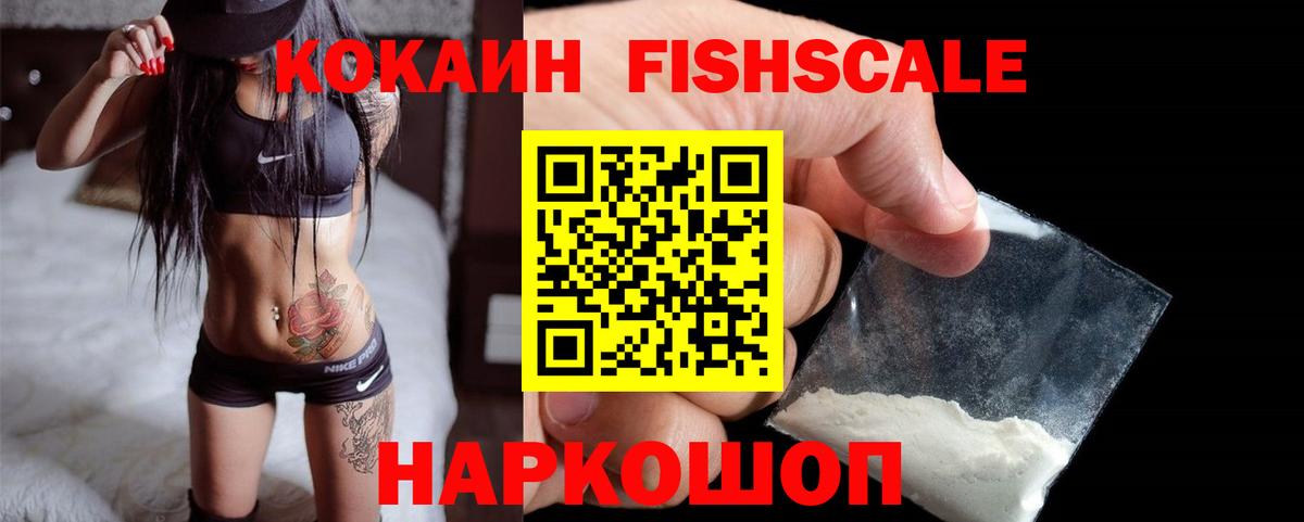 наркошоп  COCAIN Columbia  КОКАИН Columbia  Cocaine  Вход с VPN  Железноводск 