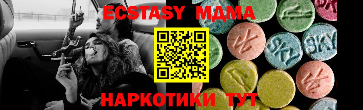 Ecstasy  Вход с VPN  Экстази VHQ  Железноводск  ЭКСТАЗИ Cube 