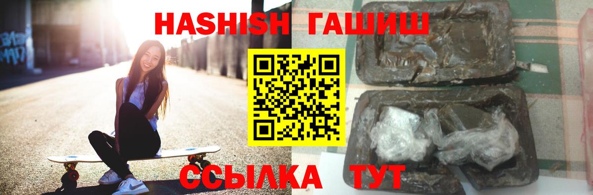 Гашиш убойный Железноводск
