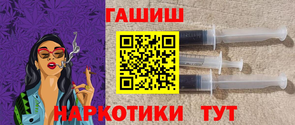 ГАШ  ГАШИШ гарик  Вход с VPN  ГАШИШ AMNESIA HAZE  Железноводск 