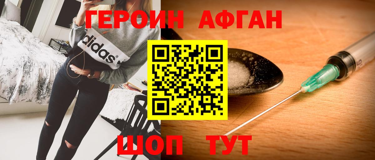 Железноводск  Героин  Вход с VPN  Героин герыч 