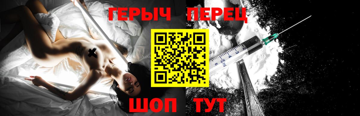 Героин герыч Железноводск