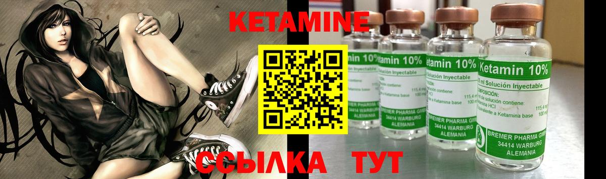 Кетамин ketamine Железноводск
