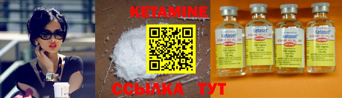 mega сайт  КЕТАМИН ketamine  КЕТАМИН ketamine  Вход с VPN  Железноводск 