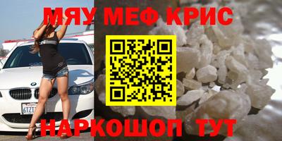 мефедрон мука Кунгур