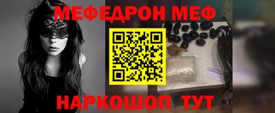 мефедрон мука Кунгур