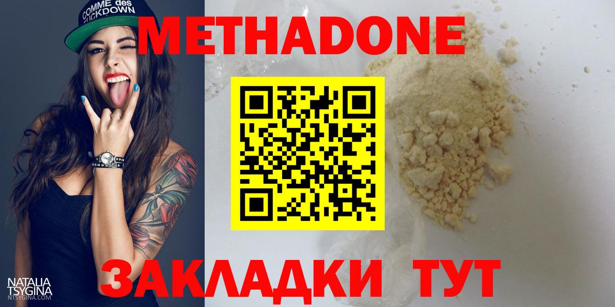МЕТАДОН мёд Железноводск