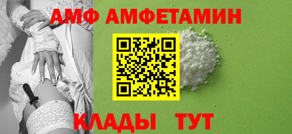 Метамфетамин мет  Метамфетамин мет  МЕТАМФЕТАМИН  Железноводск  Вход с VPN 