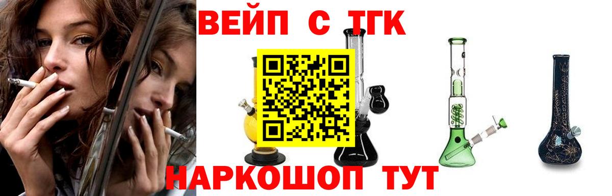 Дистиллят ТГК THC oil  Вход с VPN  Железноводск  ТГК вейп с тгк 