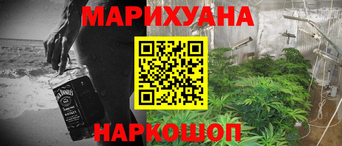 Каннабис марихуана  Канабис сатива  Вход с VPN  Канабис индика  Конопля AK-47  Железноводск 